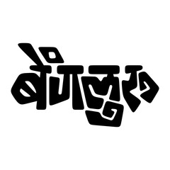 Bangalore Typography in Hindi Language