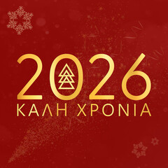 Christmas card in Greek . Happy New Year 2026. Καλή Χρονιά