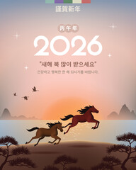 The Lunar New year banner with sunrise and horse. Vector illustration (Korean Translation: The year of the horse. Happy New Year. 