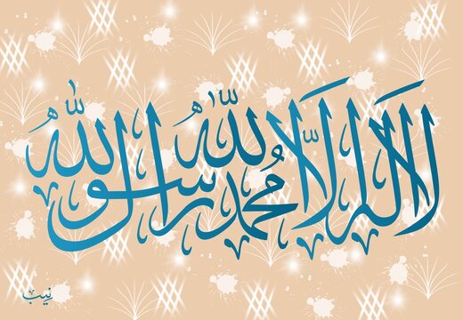 La Ilaha Illallah Calligraphy &ndash; Blue Gradient First Kalma Modern Arabic Digital Art 