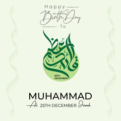 Quaid Day Poster with Green Urdu Calligraphy &ndash; 25 December Jinnah Tribute