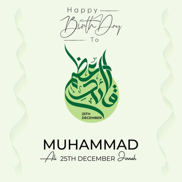 Quaid Day Poster with Green Urdu Calligraphy &ndash; 25 December Jinnah Tribute