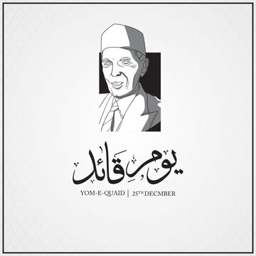Yom-e-Quaid, Quaid e Azam Day,  25 December Calligraphy. Translation: The great Leader of Pakistan.