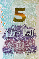 Extreme Macro Detail of Chinese Five Yuan Banknote Showing National Emblem, Serial Number and Denomination