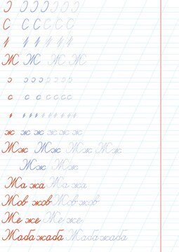 Ukrainian Alphabet Handwriting Practice Worksheet Cursive Propisi 