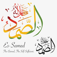 &ldquo;Es-Samed&rdquo; written in refined Arabic calligraphy. A detailed vector design symbolizing &ldquo;The Eternal, The Self-Sufficient.&rdquo; Ideal for Islamic art, decor, and spiritual works.