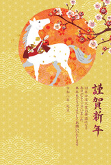 午　年賀状　干支　背景