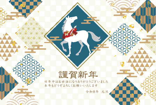 午　年賀状　干支　背景