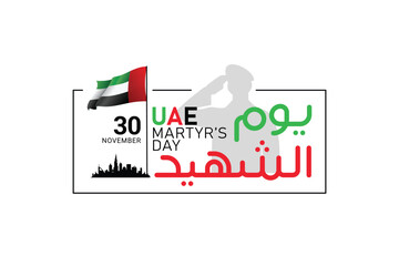 UAE Commemoration Day Logo with Soldier Silhouette and National Flag 30 November. UAE Martyr's Day banner celebration