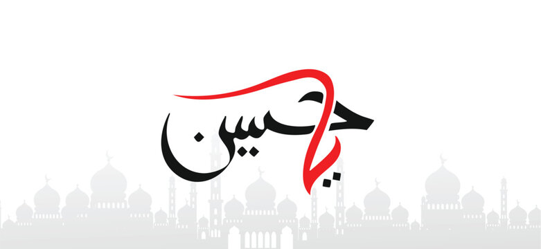Arabic Calligraphy of Ya Hussain in Red and Black with Mosque Silhouette