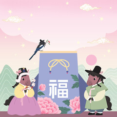 Traditional Korean New Year Celebration with Cute Horses