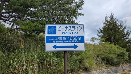ビーナスラインの標識