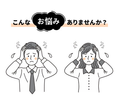 黒い雲のようなあしらいのついた「こんなお悩みありませんか？」タイトル付きの、困っている30代男女のビジネスパーソンのイラストセット