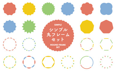 シンプル丸フレームセット（ベクター素材）