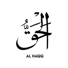 Fototapeta premium Al haqq arabic calligraphy. Name of Allah