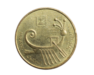 Israel one agora coin on white isolated background