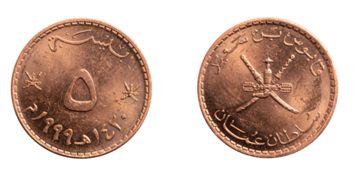 Oman five baiza coin on a white isolated background