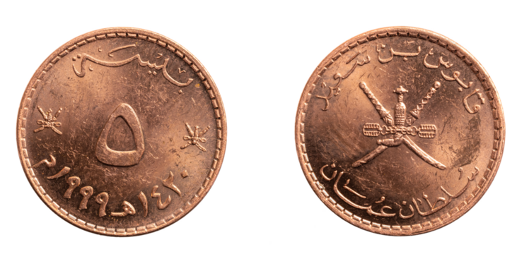 Oman five baiza coin on a white isolated background