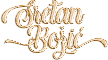 Sretan Bozic gold letters banner. Croatian Merry Christmas greeting in metallic inflated balloons style. 3D realistic typography.