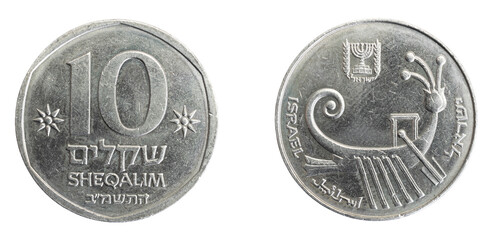 Israel ten sheqalim coin on a white isolated background