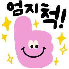 a text message of support