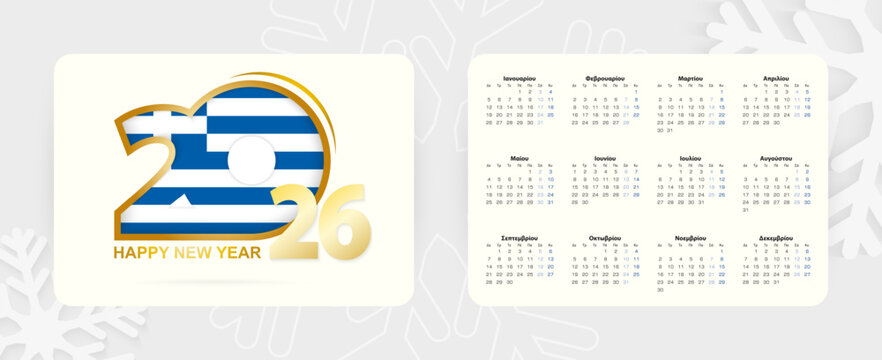 Horizontal Pocket Calendar 2026 in Greek language. New Year 2026 icon with flag of Greece.