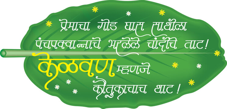 Kelvan slogan in marathi calligraphy