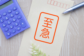 お金に関する至急トラブルや支払い通知のイメージ。