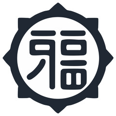 Stylized dark blue emblem with Chinese character for fortune on white background
