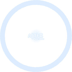 Soft Pastel Round Frame Template with Korean &ldquo;Schedule&rdquo; Text &ndash; Blue Circular Layout for Kids Planning