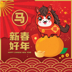 Vintage Chinese new year poster design with horse character. Chinese wording means Horse, Happy Lunar Year, Prosperity