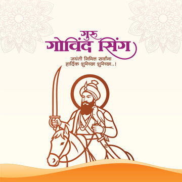 Guru Gobind Singh Jayanti Design - The Tenth Sikh Guru and Khalsa Founder (Hindi Translation: Happy Guru Govind Singh Jayanti)