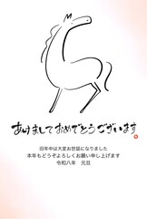 筆絵のシンプルでおしゃれな馬の年賀状テンプレート　2026  年賀はがき　水彩背景