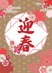 迎春ポスター金色