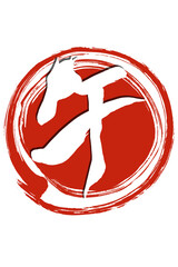 筆文字　馬イラストの「午」の文字
