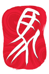 筆文字　馬イラストの「馬」の文字
