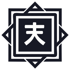 Obraz premium Stylized Japanese Kanji character for husband within geometric emblem