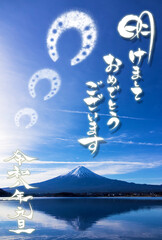 年賀状素材　ヒヅメの形の雲 と日本語の「明けましておめでとう」
