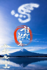 年賀状素材　馬の形をした雲と日本語の「謹賀新年」と「令和八年元旦」
