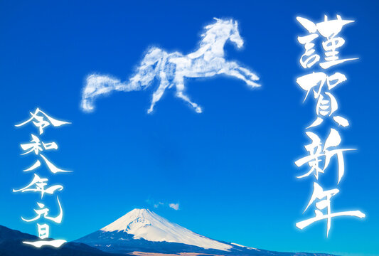 年賀状素材　謹賀新年と駆ける馬の形をした雲
