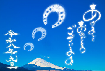 年賀状素材　「あけましておめでとう」と馬の蹄の形をした雲
