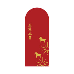 Chinese money envelope year of horse