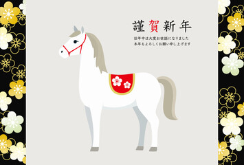 2026年　午年　年賀状　馬の素材　テンプレート　梅の花のフレーム