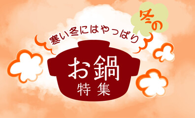 湯気のふきだし素材イラスト
