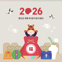 2026 새해
