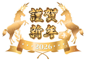 午年正月ゴールドエンブレム