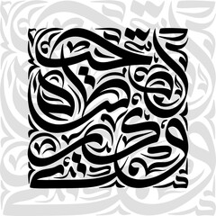 Elegant Arabic calligraphy art design for sophisticated greeting cards and Ramadan promotions