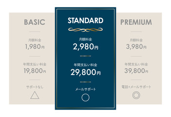 高級感のある料金表のデザインテンプレート	
