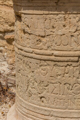 Ancient Inscribed Column at Apollo Hylates