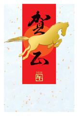 午年　ジャンプする金色の馬　年賀状テンプレート 挨拶文章なし